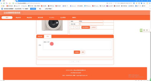 基于Java SSM與HTML5的企業(yè)產品銷售管理系統(tǒng)全解析