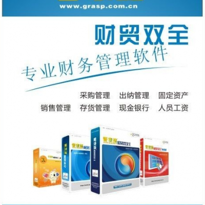 杭州管家婆財(cái)貿(mào)ERP 中小企業(yè)數(shù)智化轉(zhuǎn)型的核心引擎